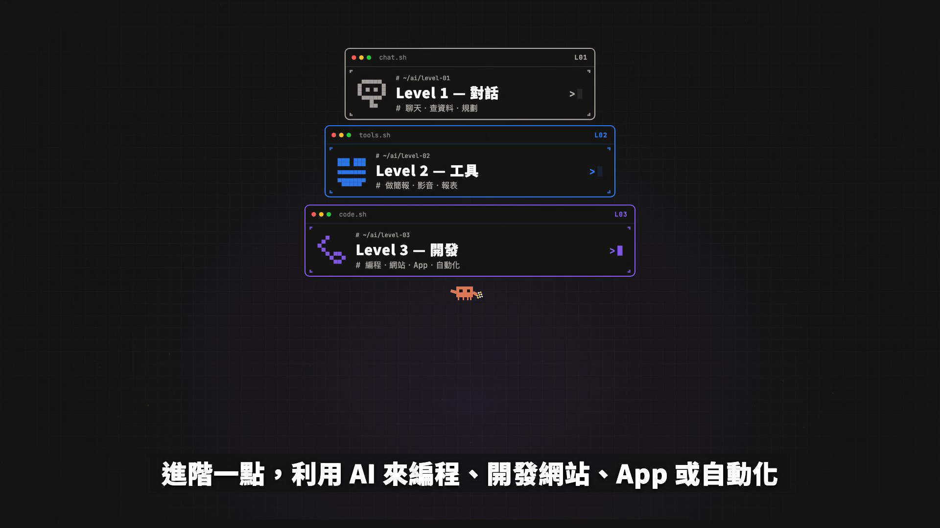 AI 替你上班課程介紹影片封面